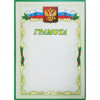 Грамота